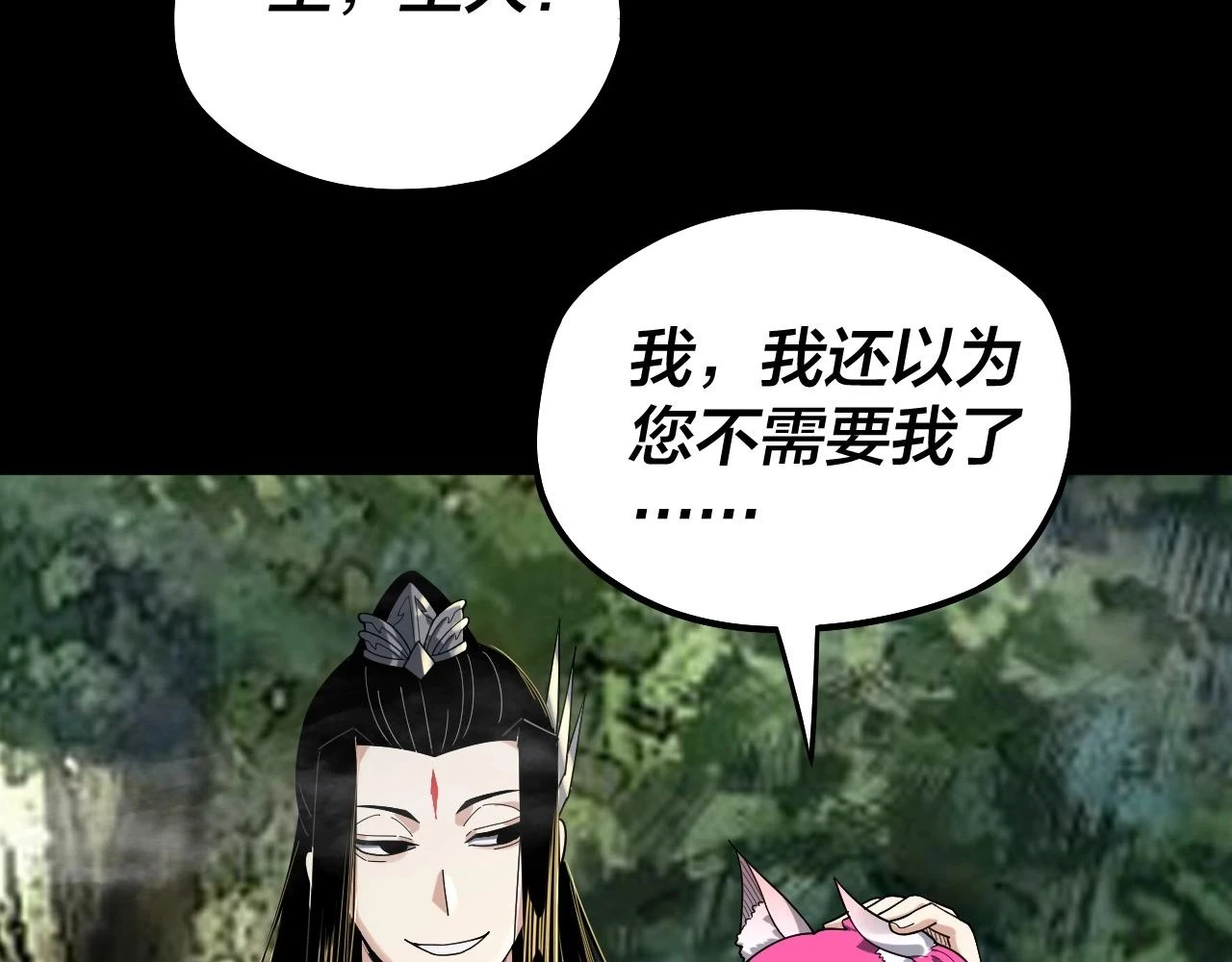 第68话 尹湄！尹湄！37