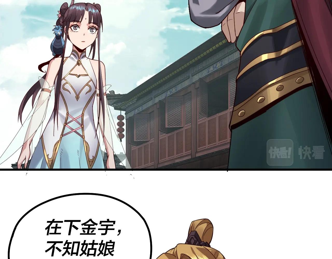 第35话 重逢！82