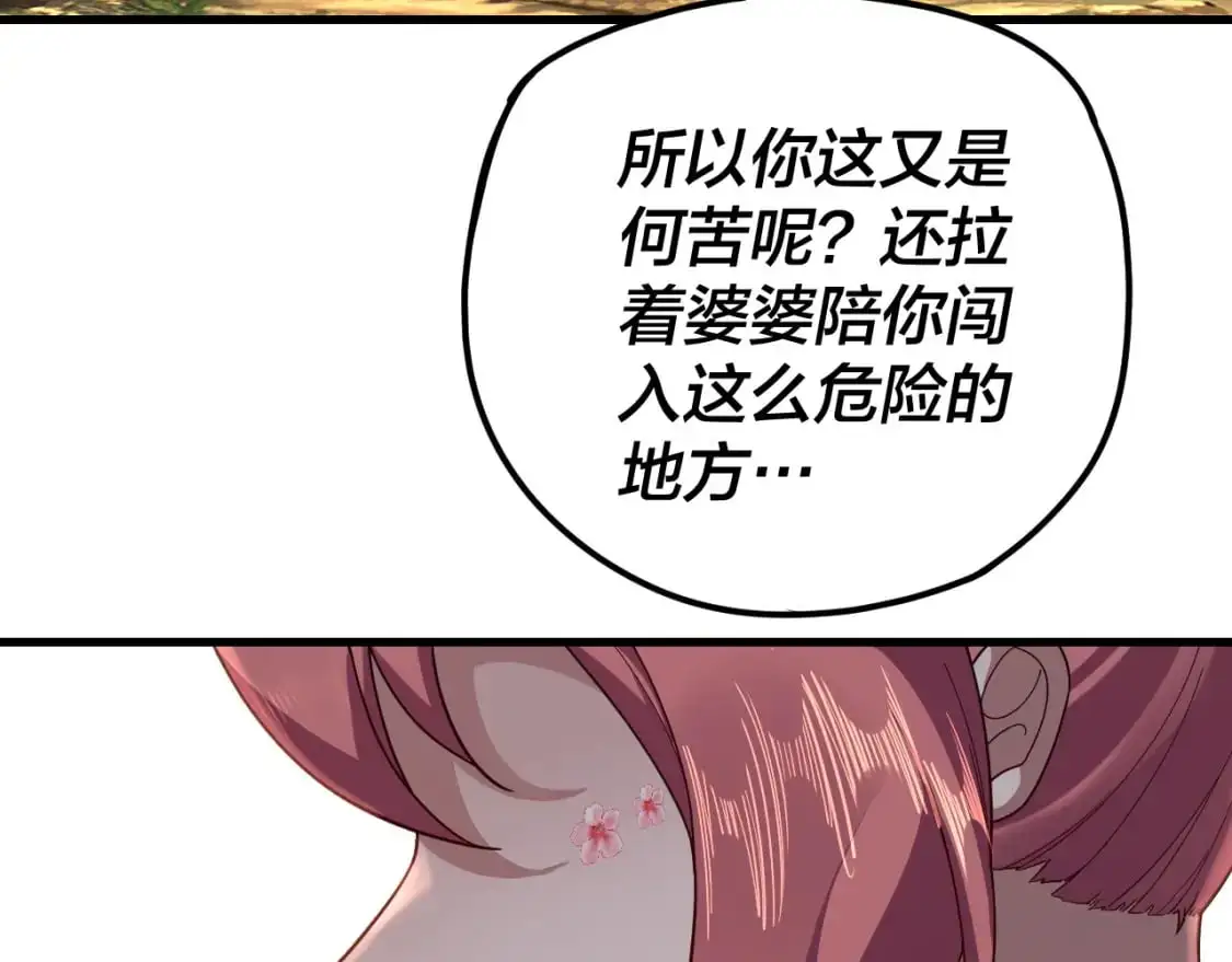 第113话 活见鬼了35