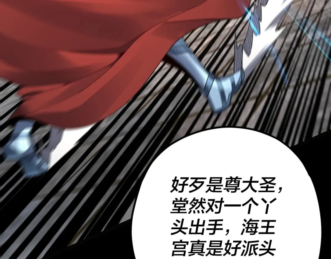 第85话 挖骨还妹演到流泪！32
