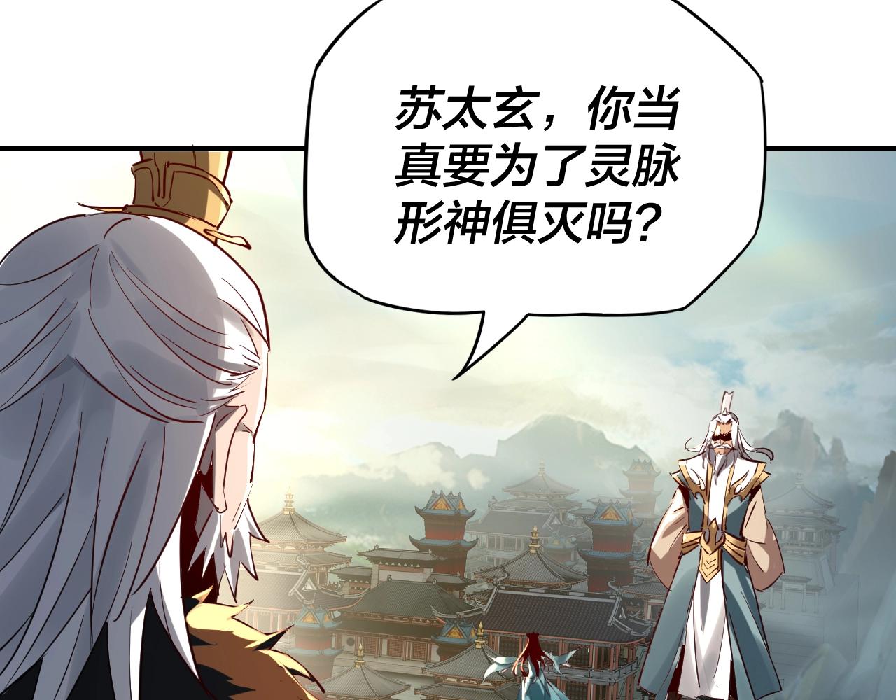 第6话 攻打太玄圣地104
