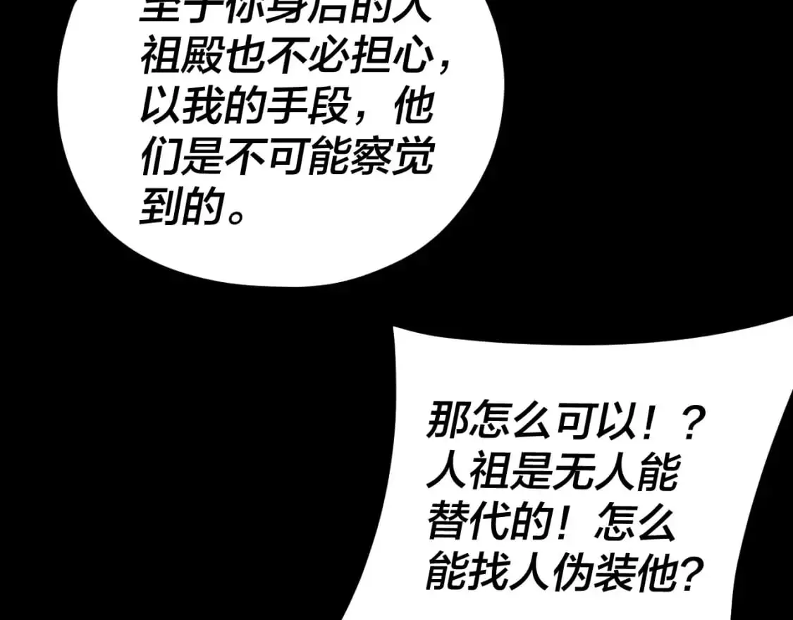 第115话 下界之行杀青9