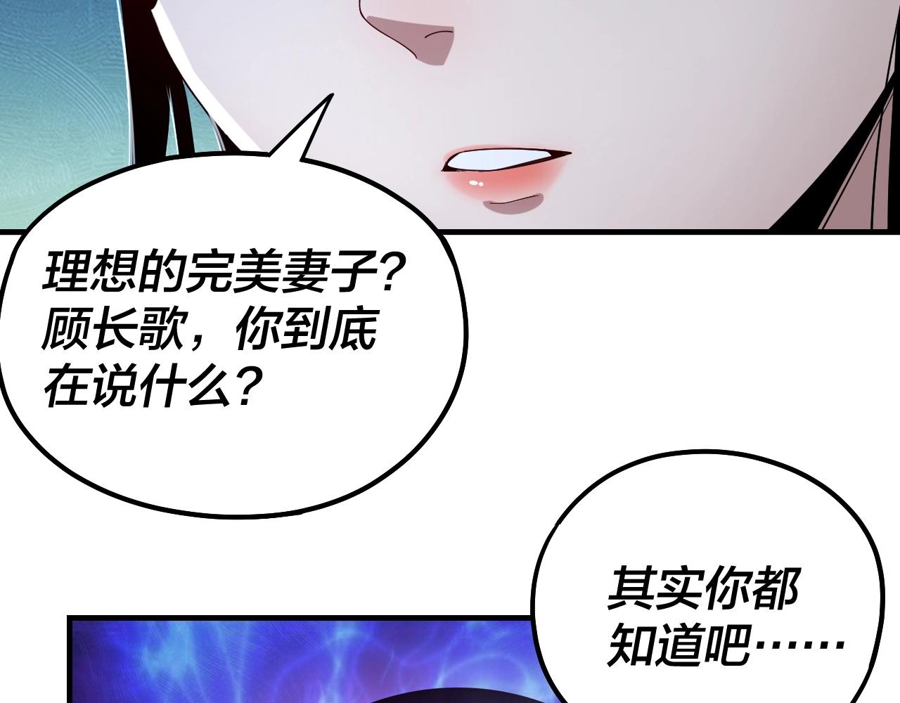 第53话 坦诚？100