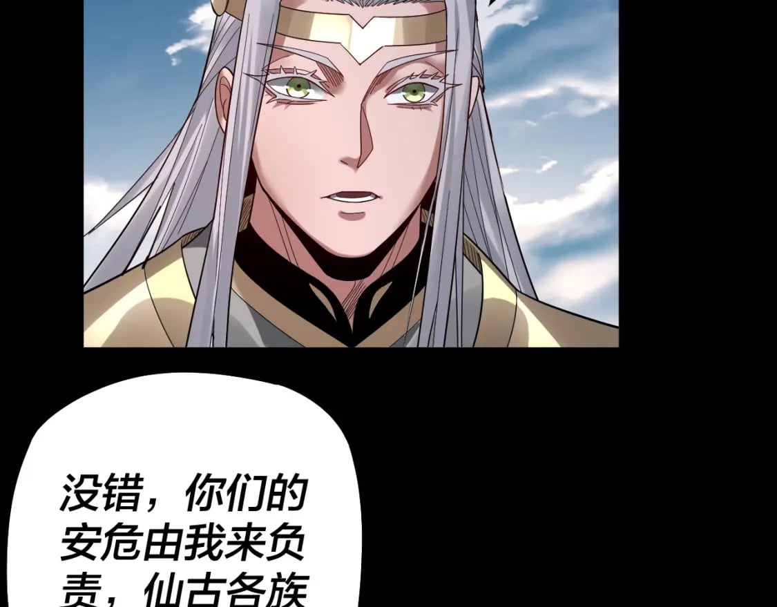 第79话 小富婆我来了25