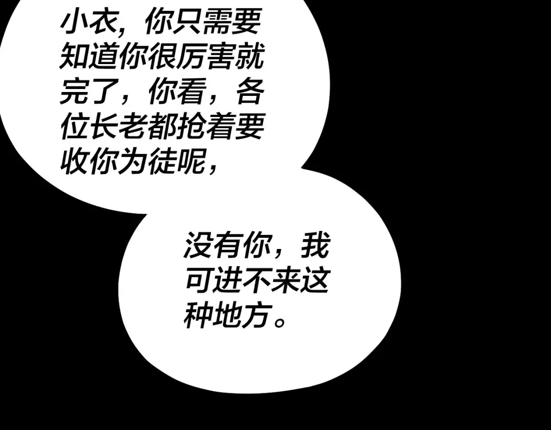 第130话 仙儿的未来？101
