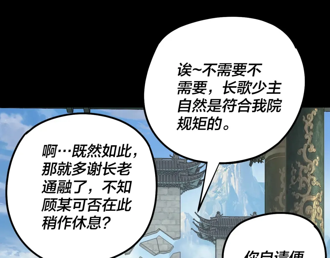 第128话 真仙书院79
