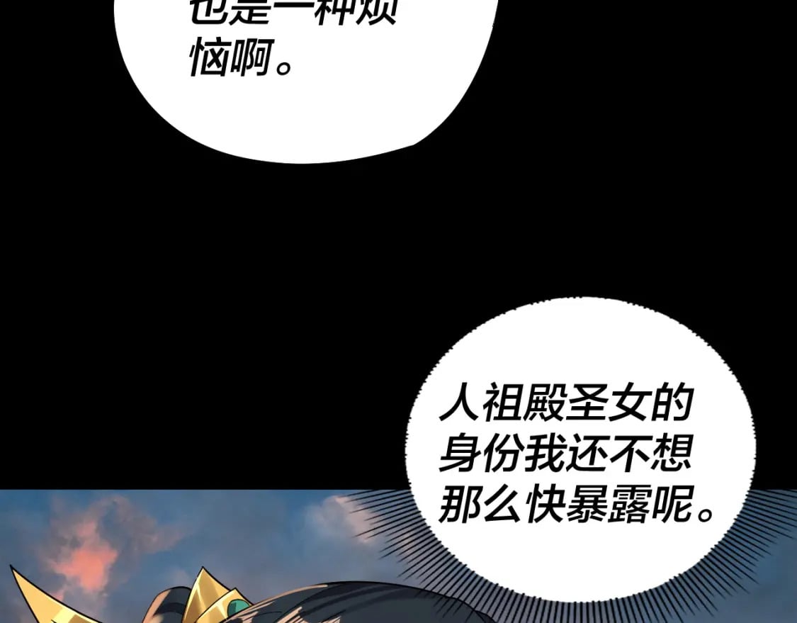 第89话 互相试探54