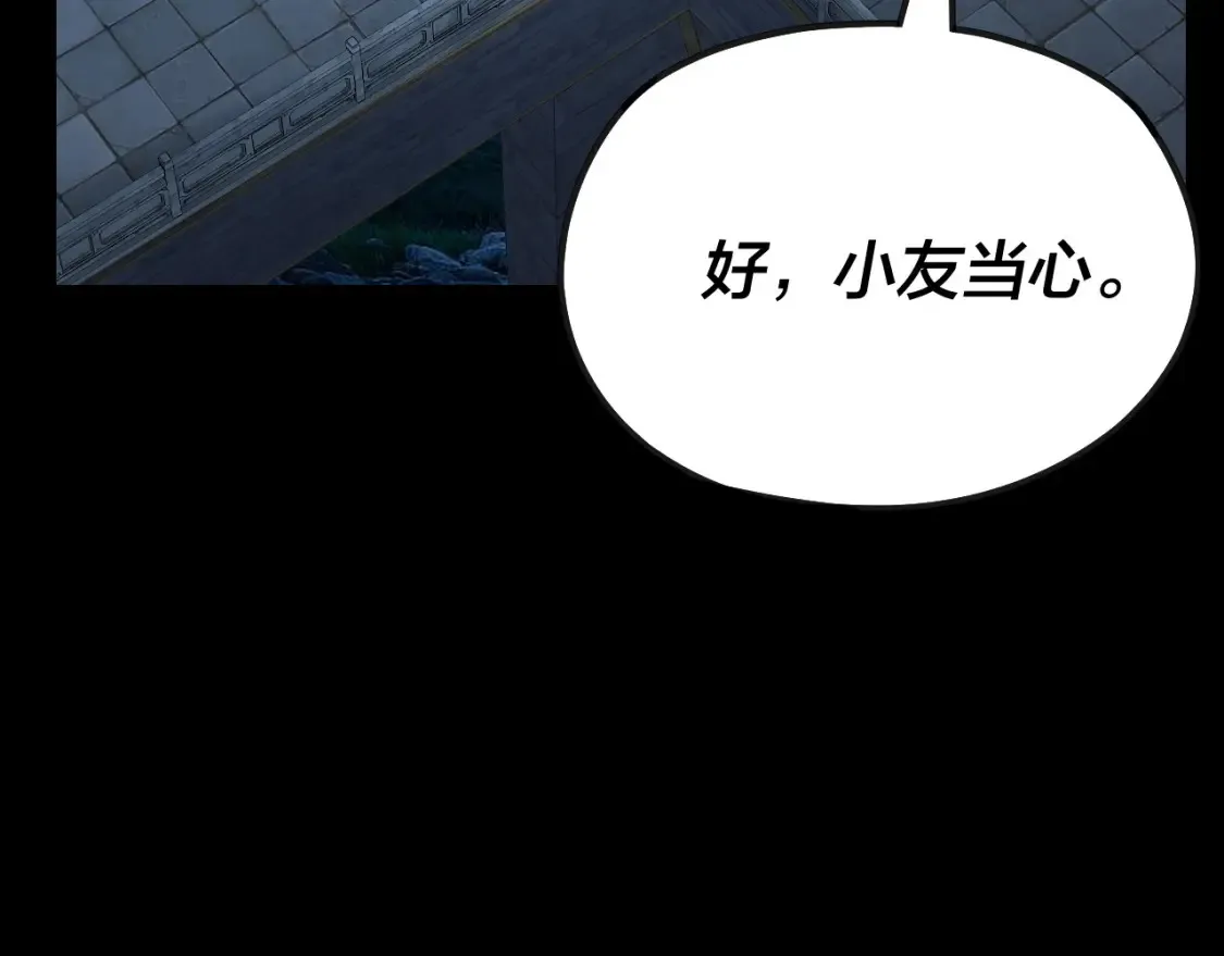 第135话 传承者身份暴露？51