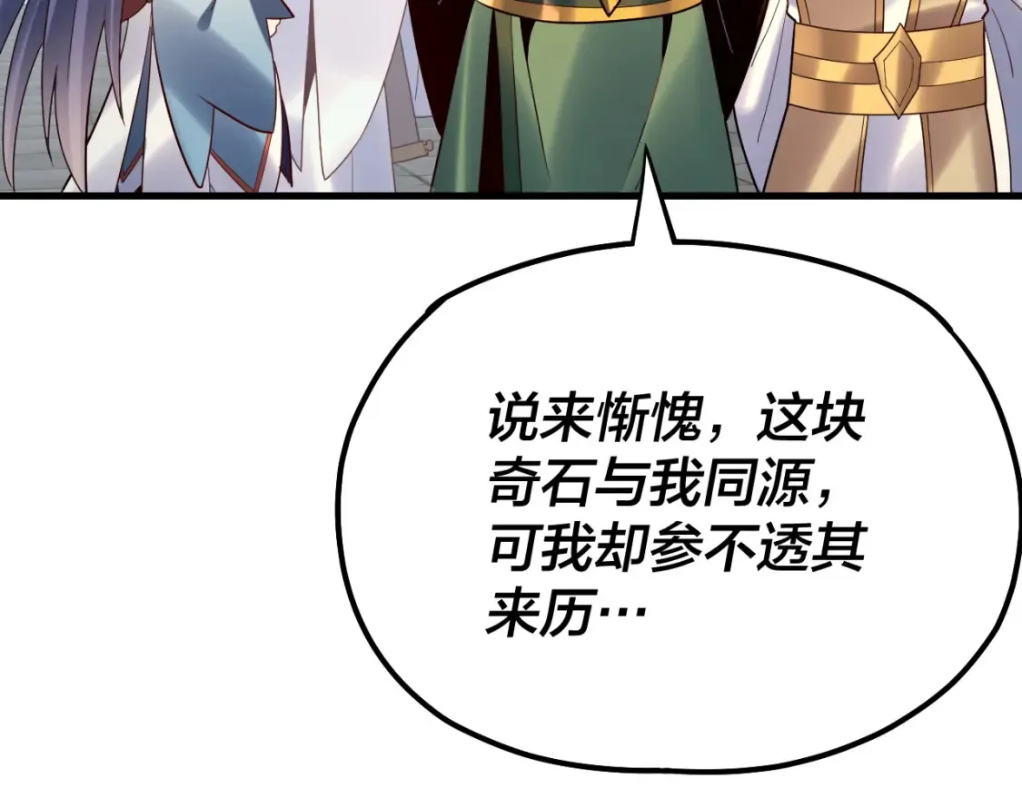 第133话 前世孽缘39