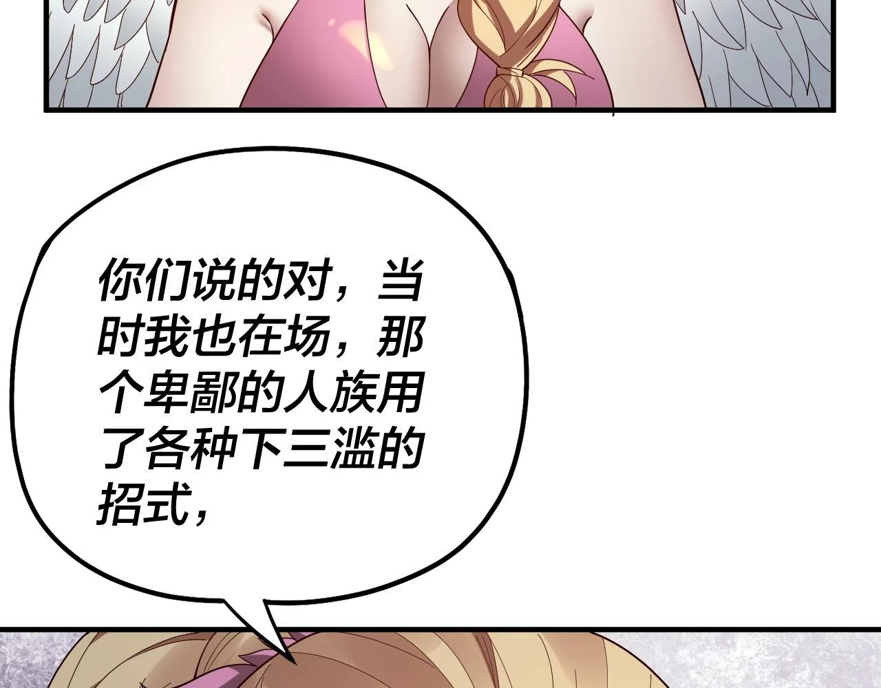 第66话 善后44