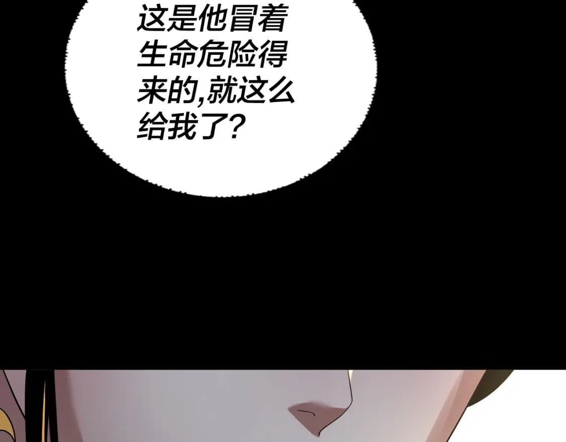 第81话 进军羽人族132
