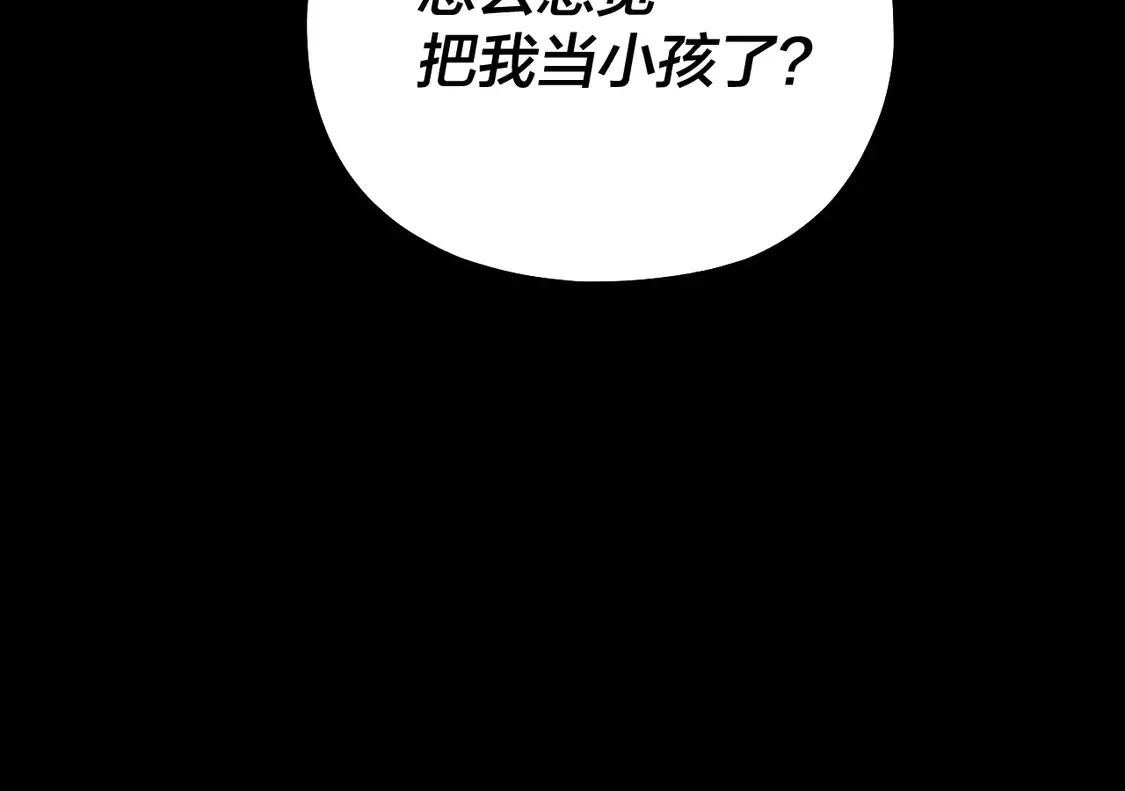第146话 掌天瓶到手122