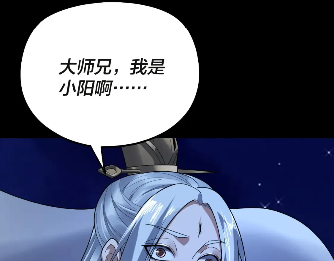 第133话 前世孽缘133