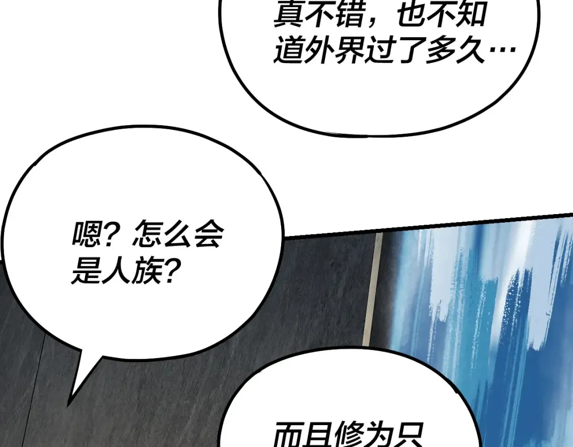 第133话 前世孽缘54