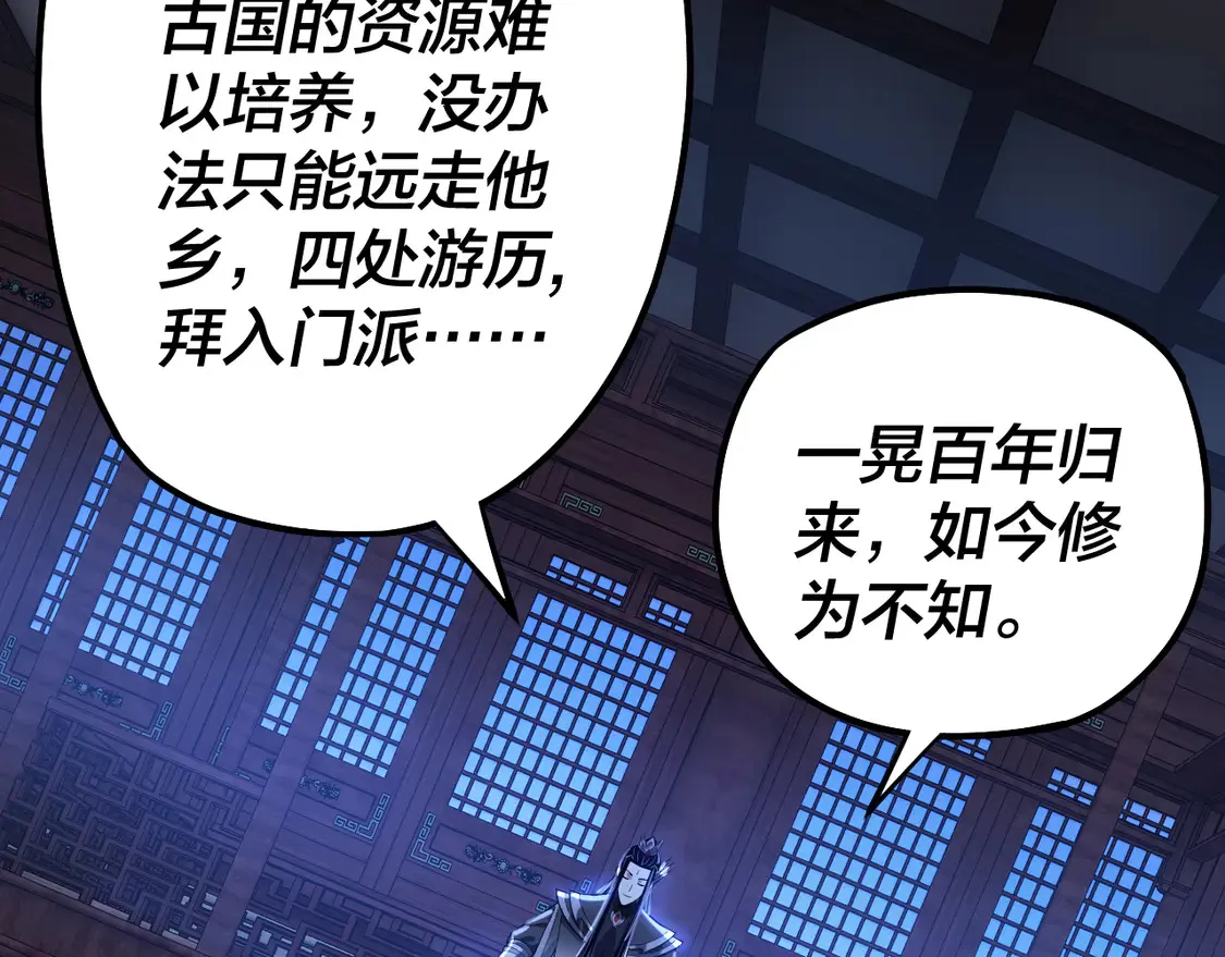 第140话 姐妹花26