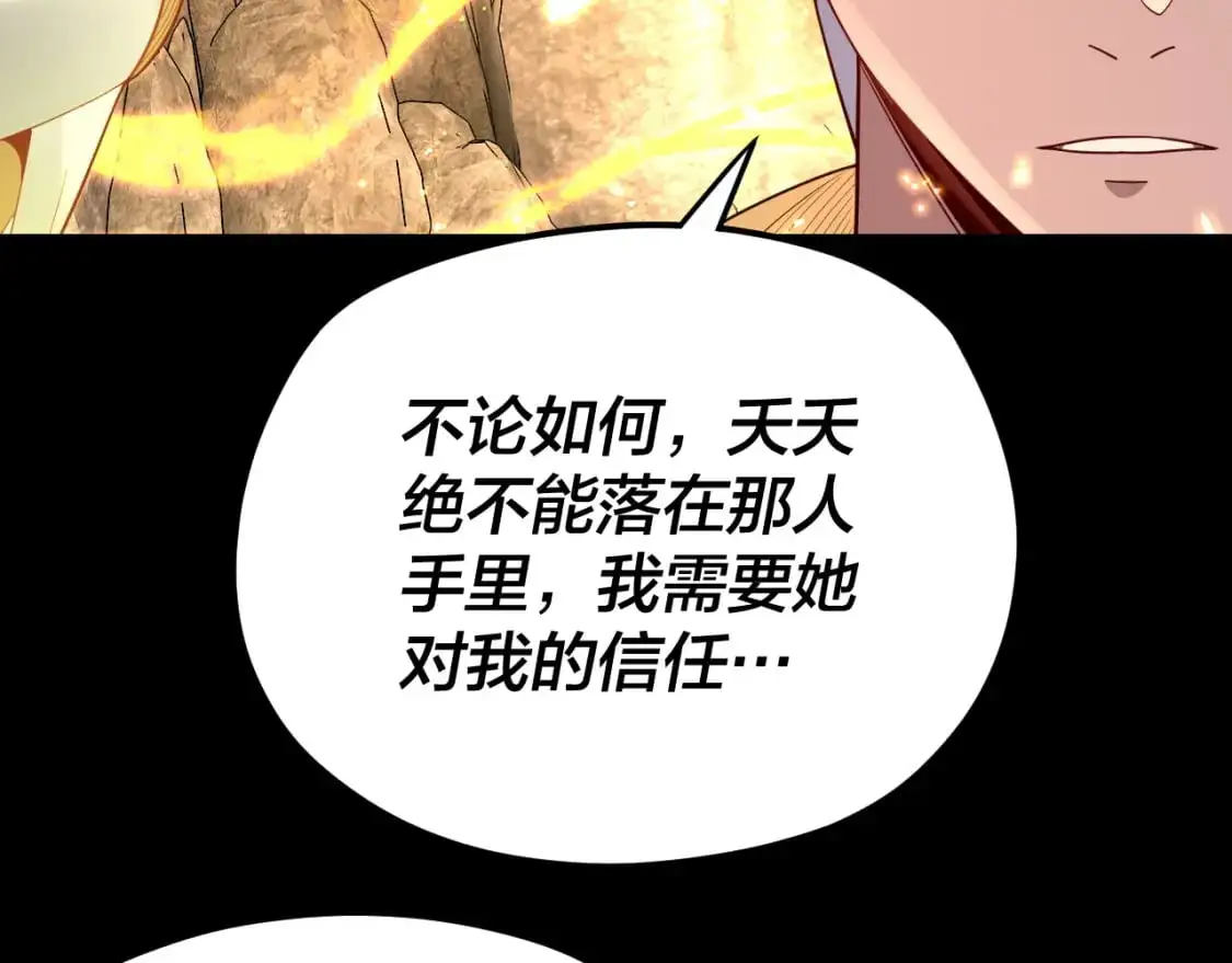第107话 勾心斗角93