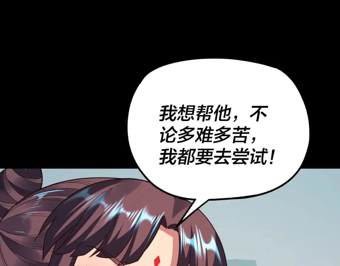 第119话 兄妹情深！23
