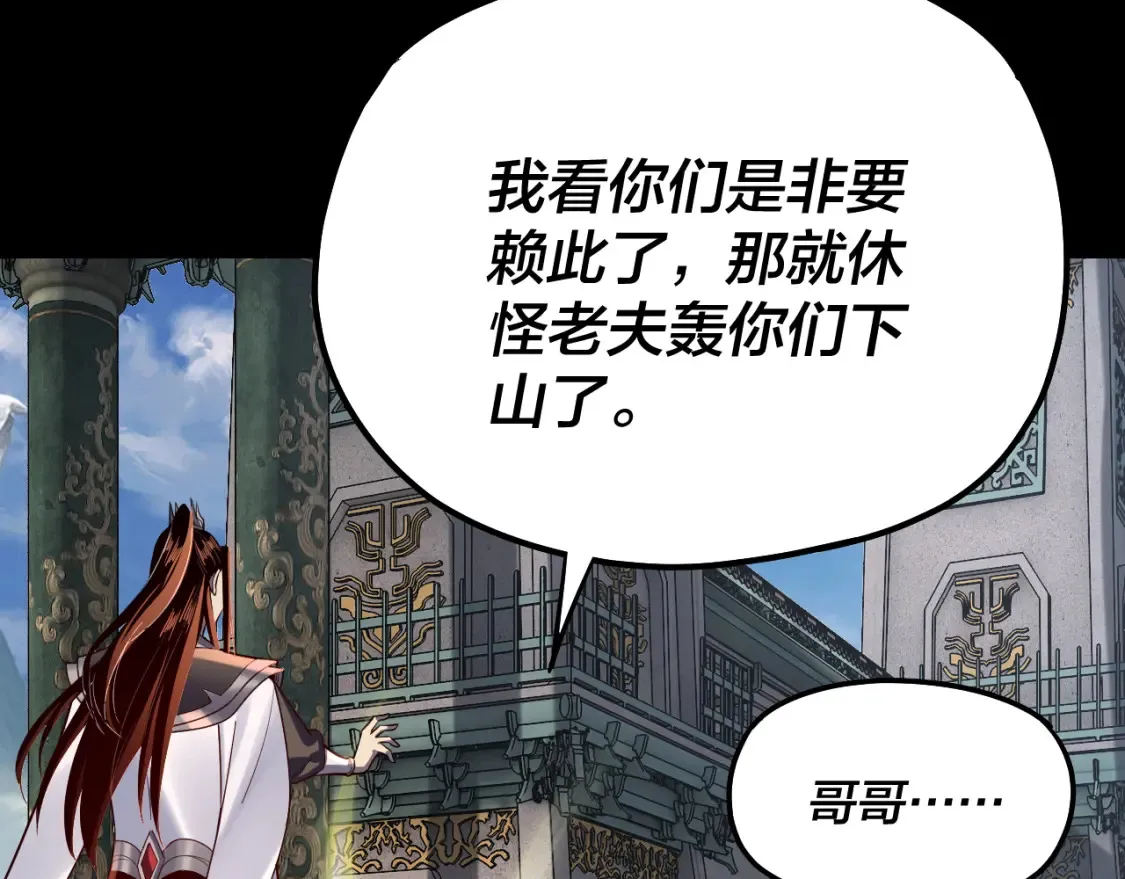第128话 真仙书院95