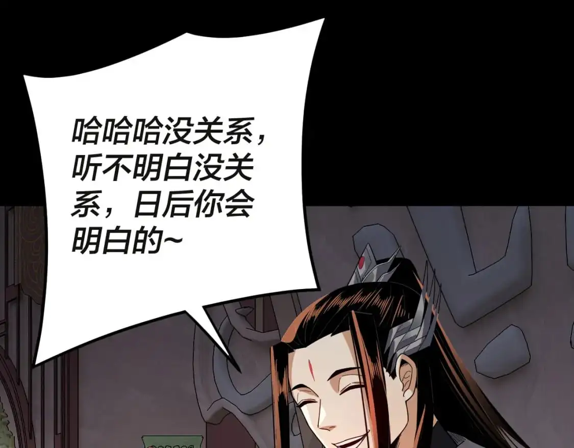第99话 圣女与魔头23