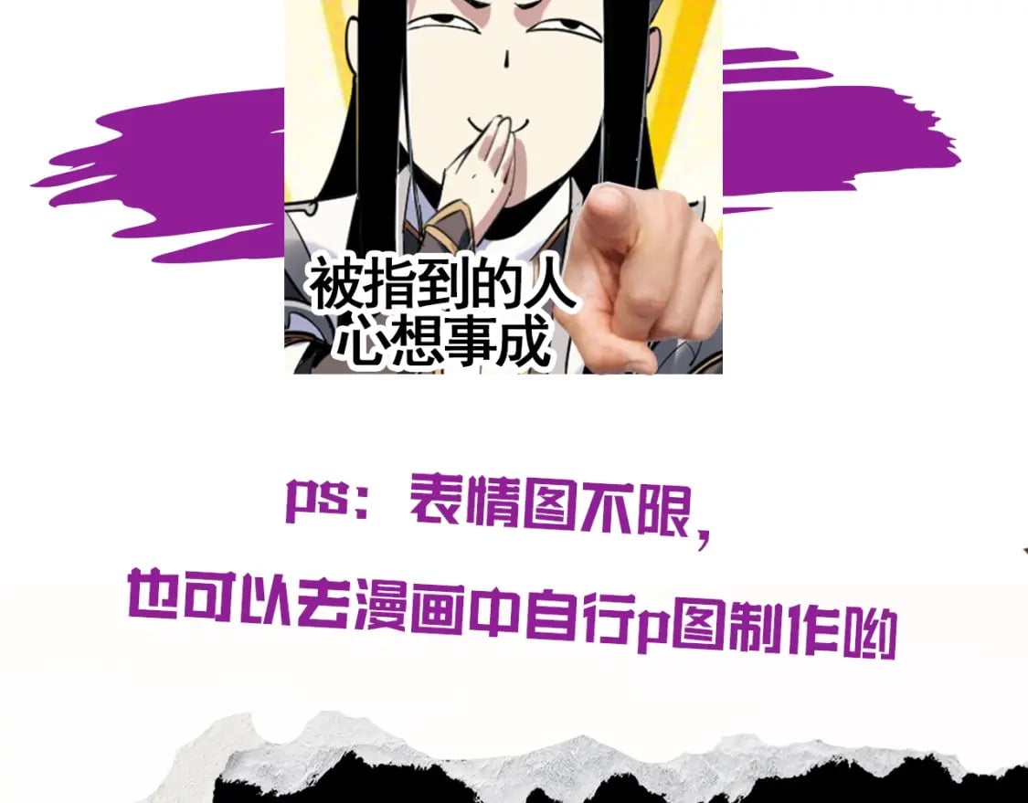 第2期 到底是谁！表情包P这么牛X！11
