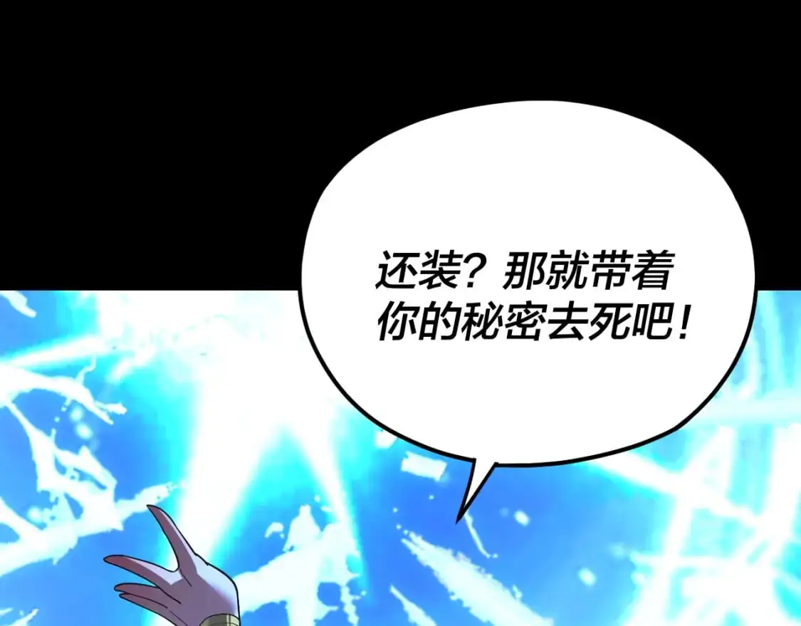 第122话 杀人者，赢皇子！49