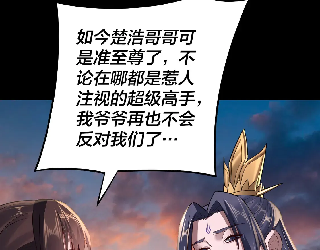 第143话 唐少来玩呀17