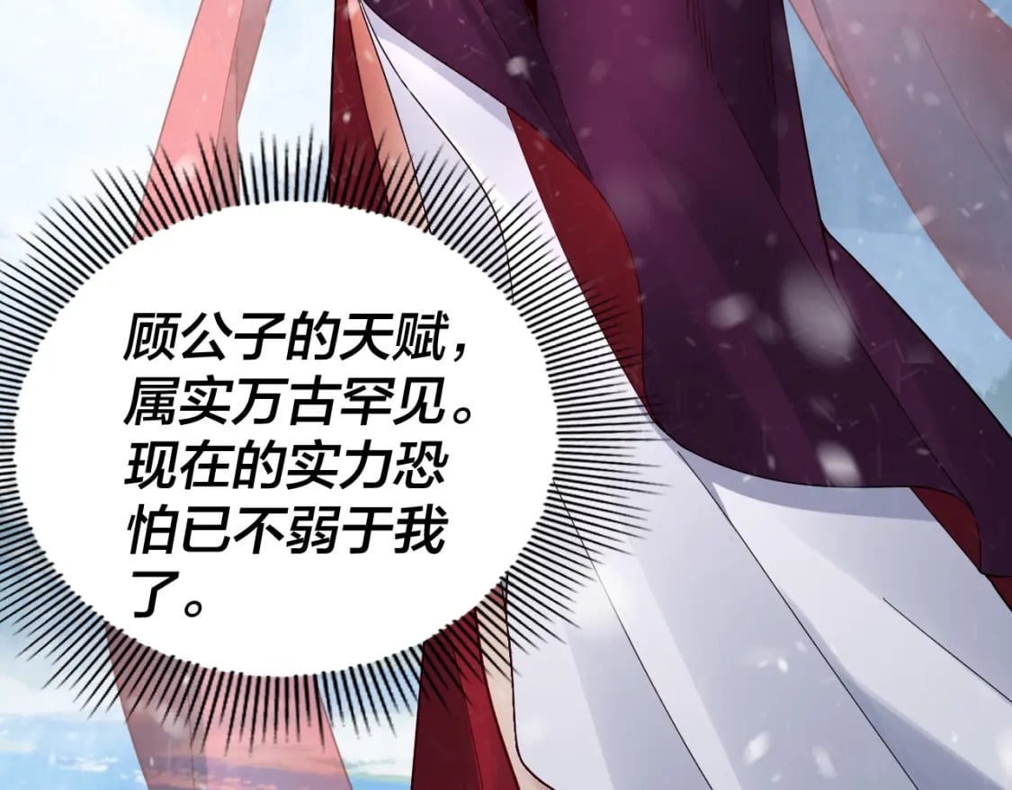 第83话 老祖之威105