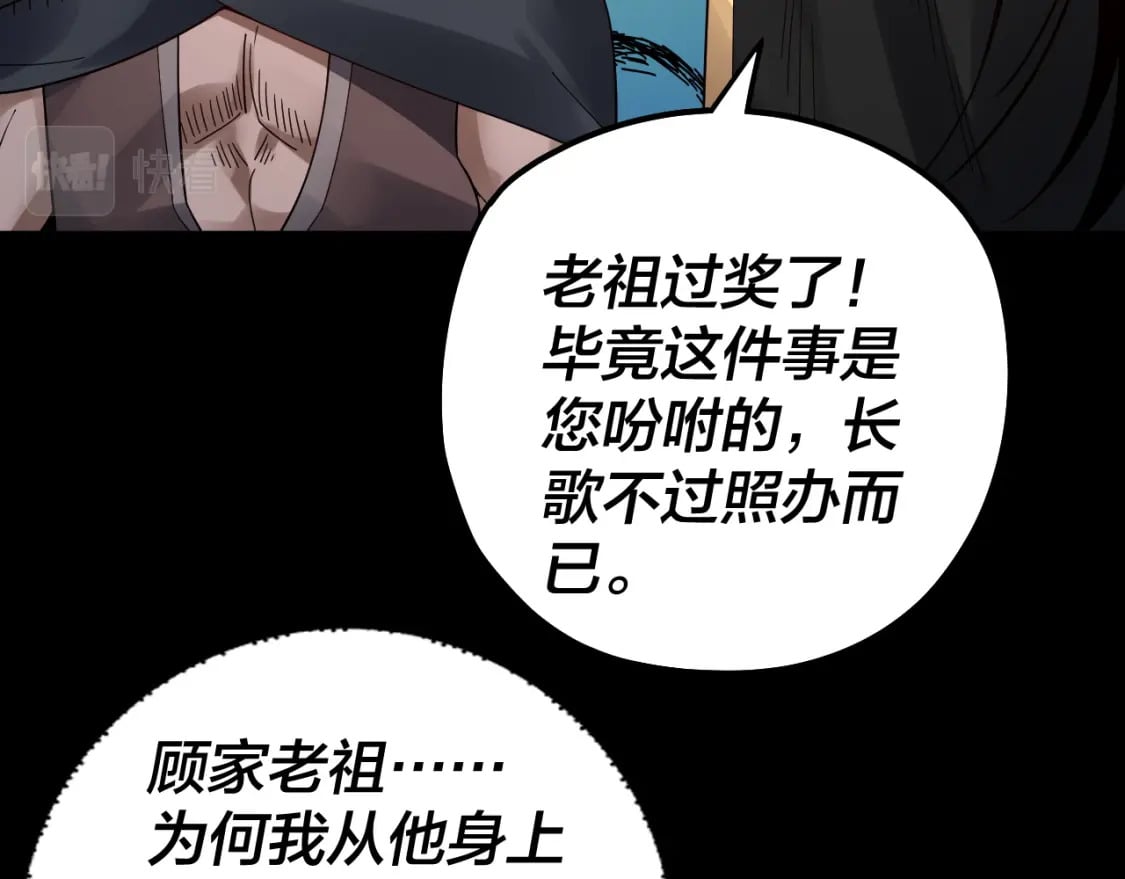 第83话 老祖之威12