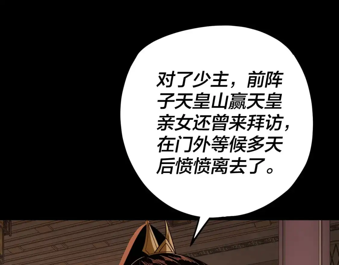 第116话 师娘？师姑？44