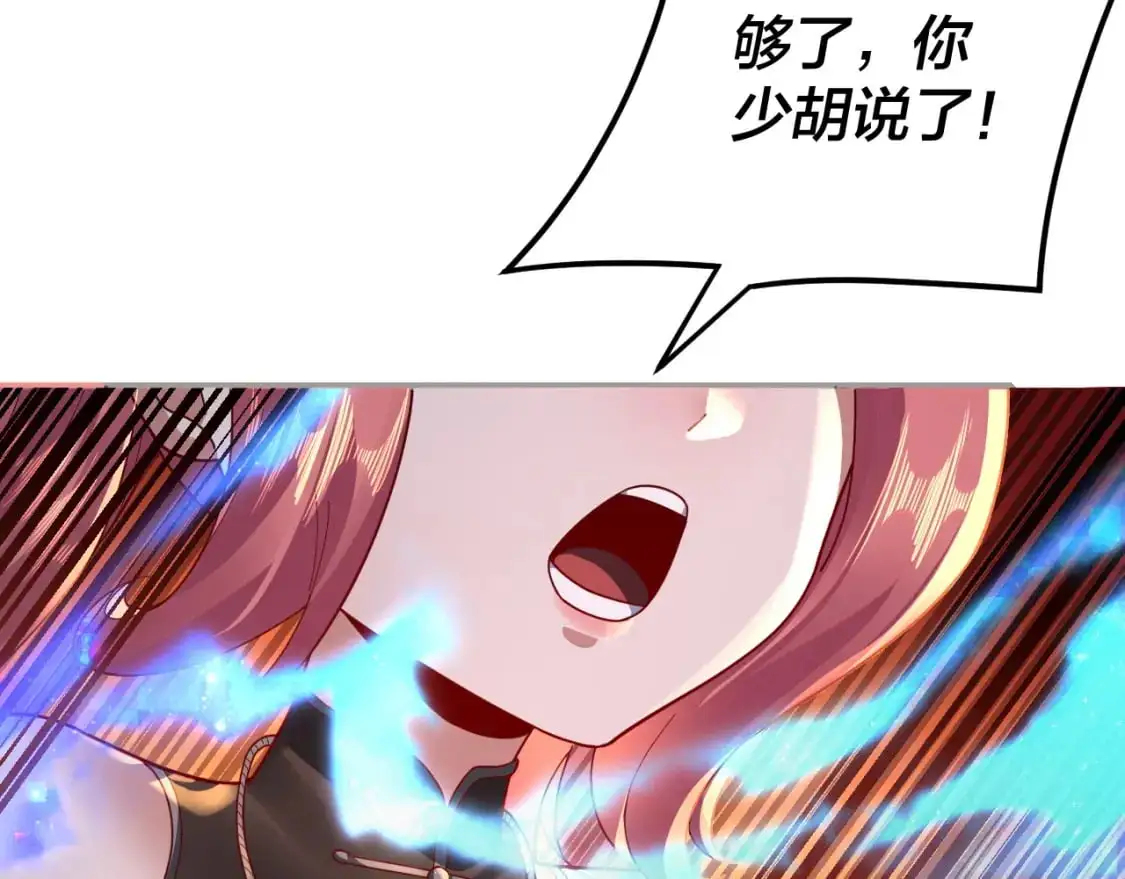第108话 师尊是大好人！121