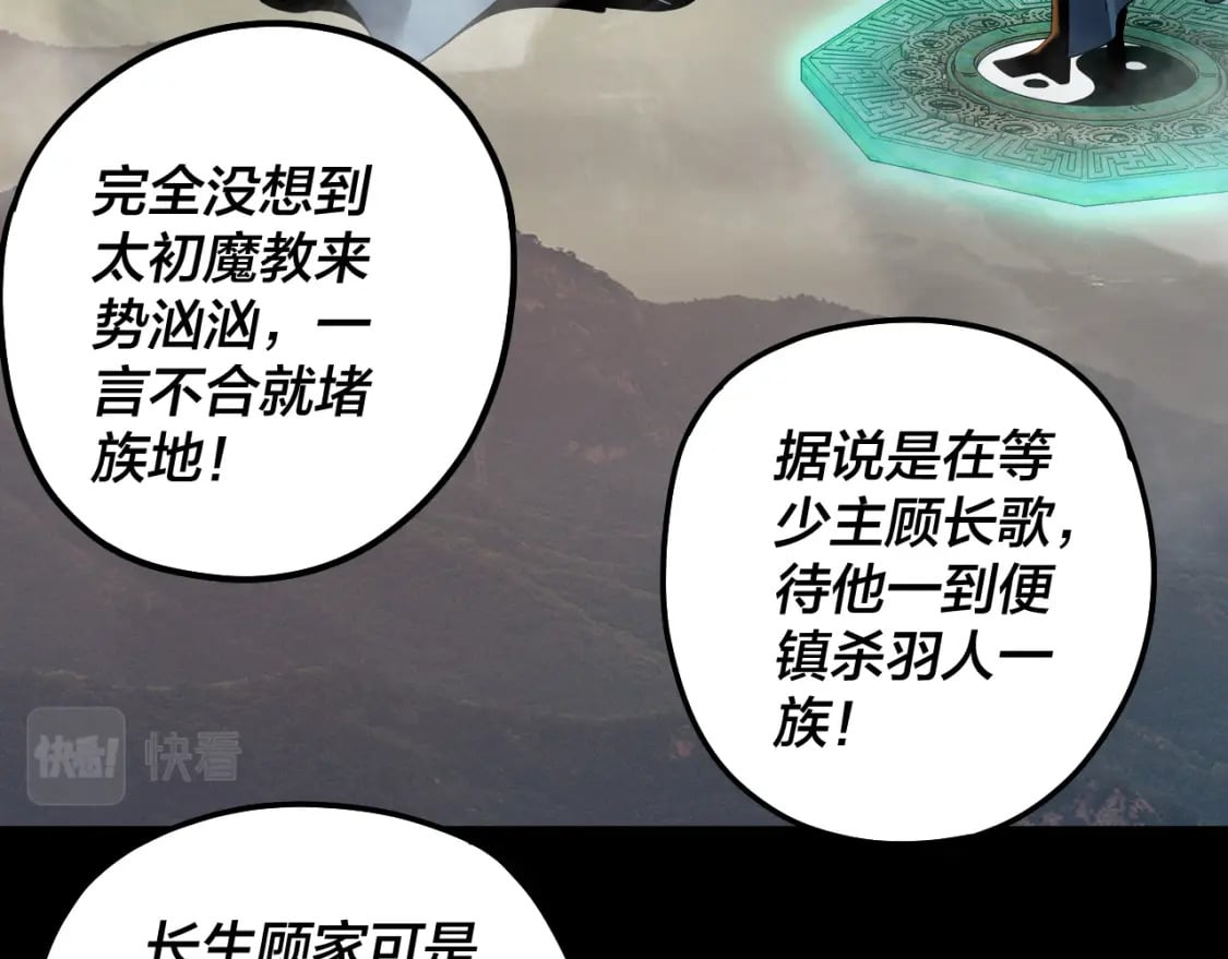 第81话 进军羽人族88