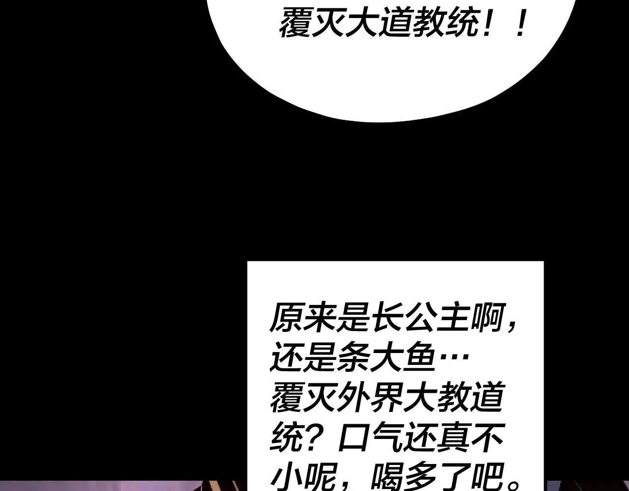 150话 绝阴皇庭127