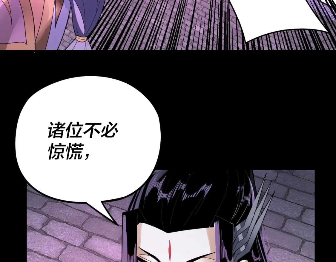 第95话 小心魔功传承者？104