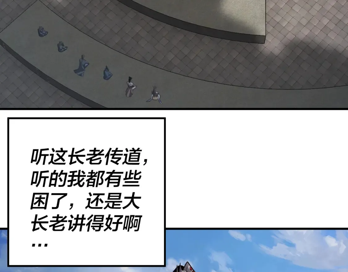 第134话 九天归来的韭菜7