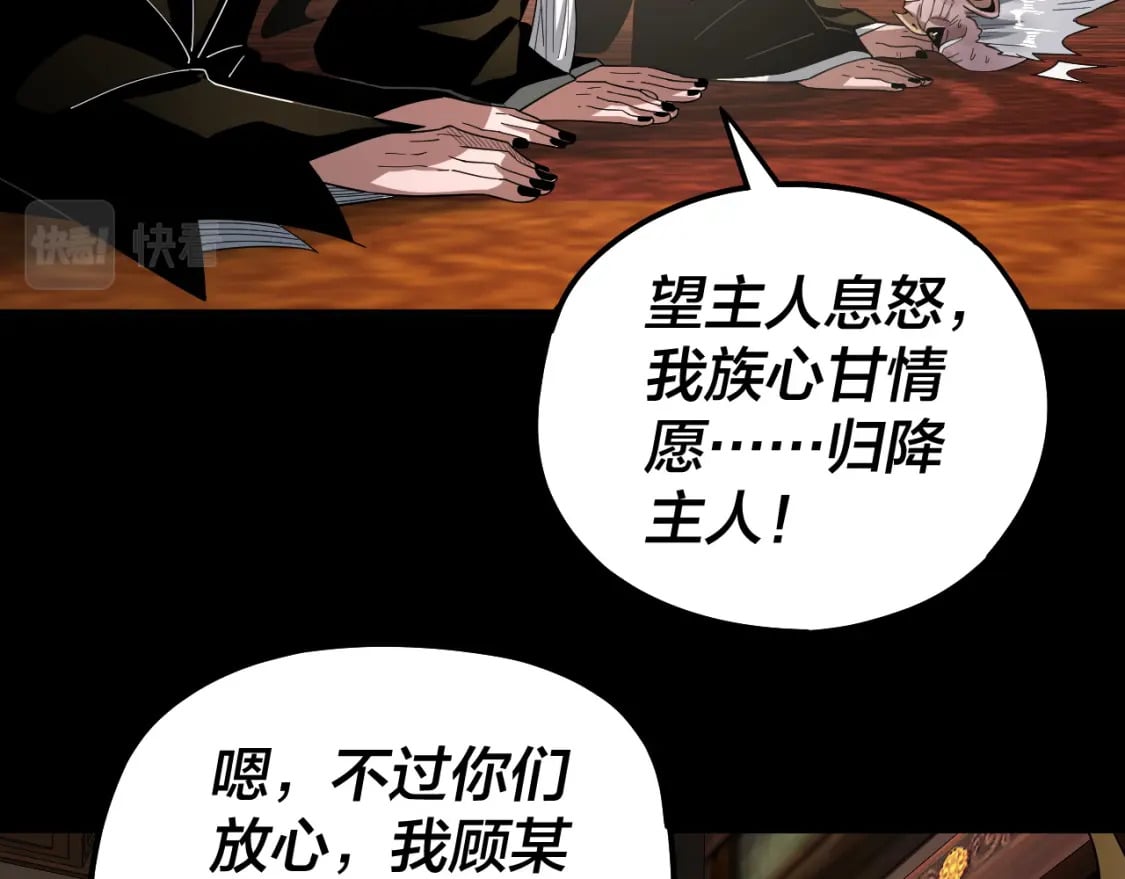 第78话 风雨欲来67