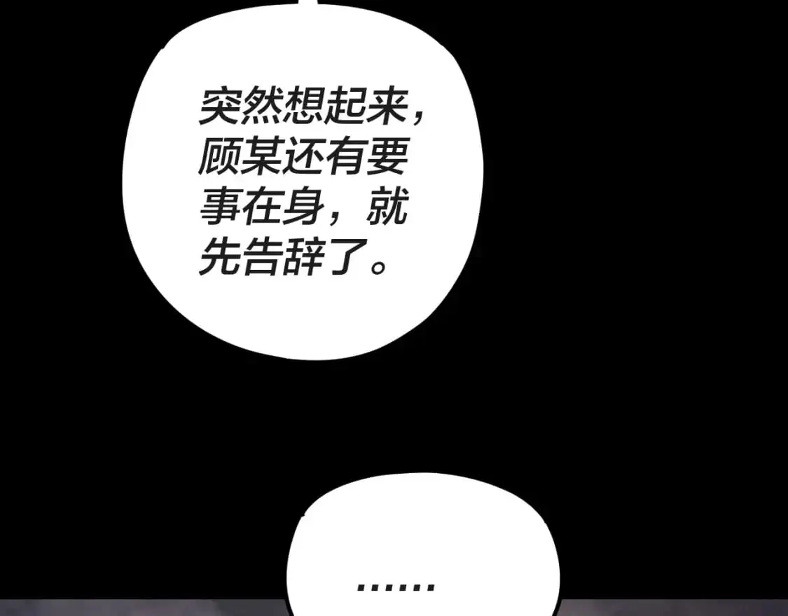 第122话 杀人者，赢皇子！113