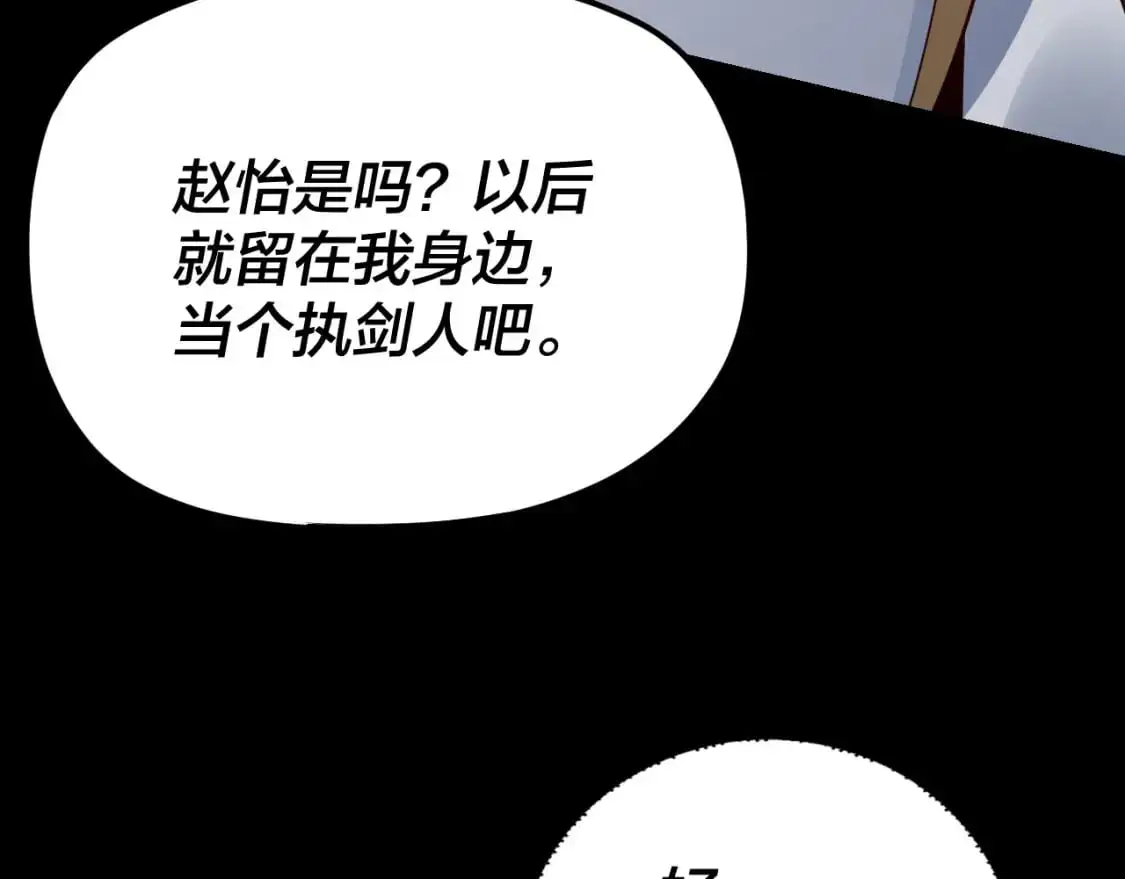 第106话 他敢让我等？94