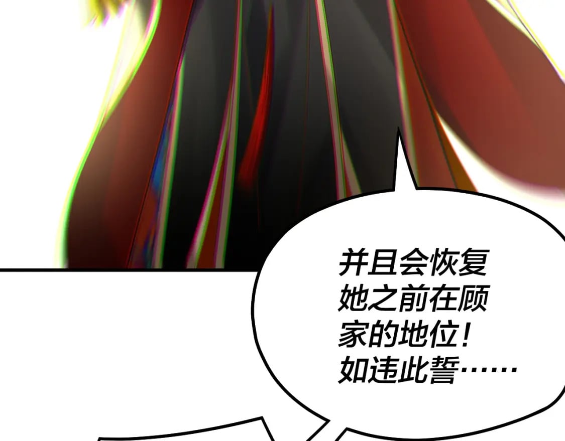 第84话 又道心起誓？117