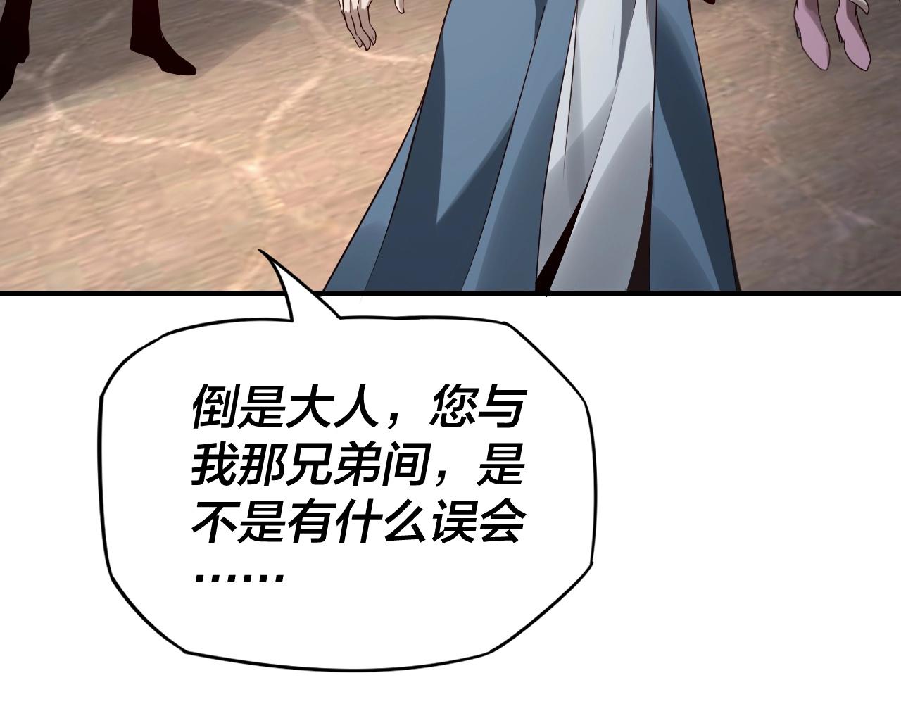 第15话 顺昌逆亡！34