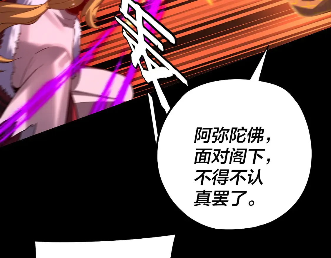 第149话 引导舆论76