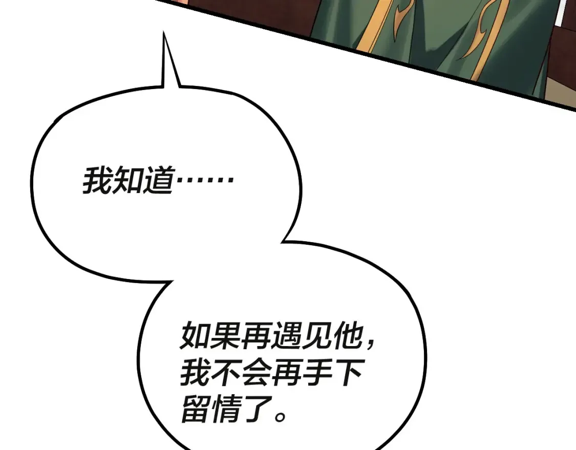 第133话 前世孽缘93