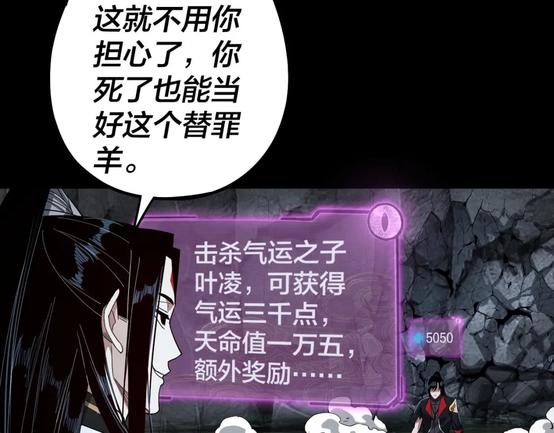 第71话 击杀叶凌！23
