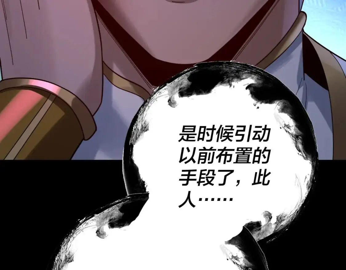 第109话 运筹帷幄？107