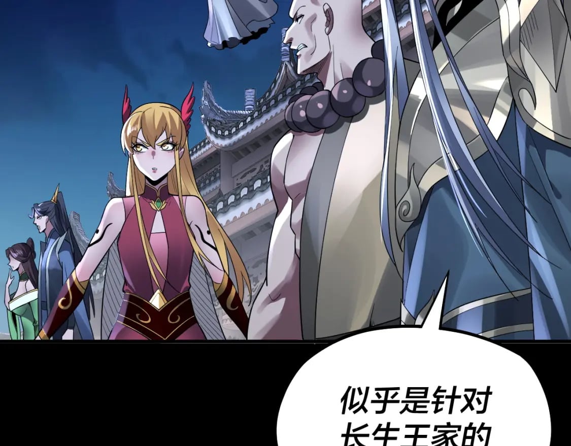 第95话 小心魔功传承者？8