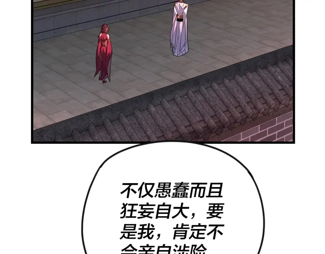 第111话 上仙陨落！？95