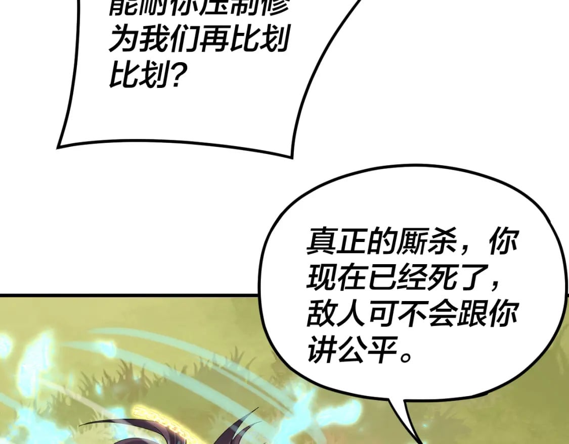 第90话 要抱我吗？103