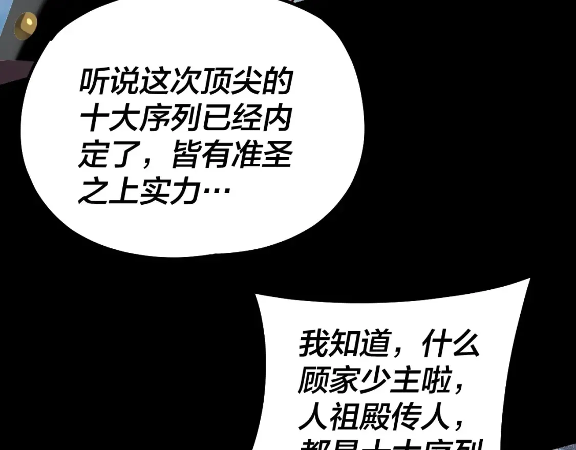 第128话 真仙书院41