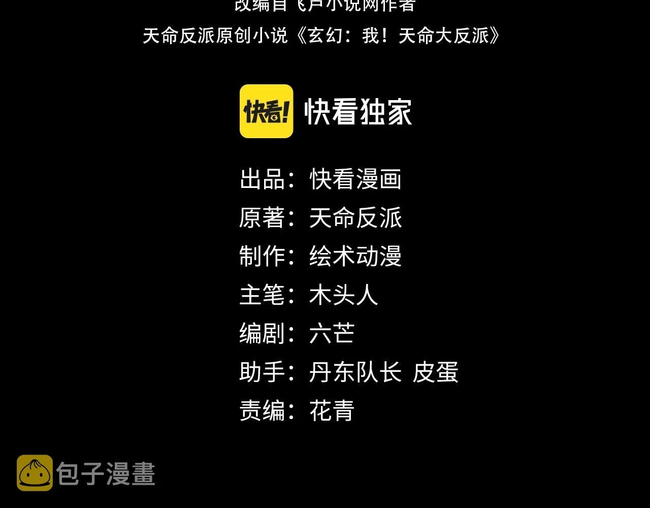 第64话 龙傲天的末路！3