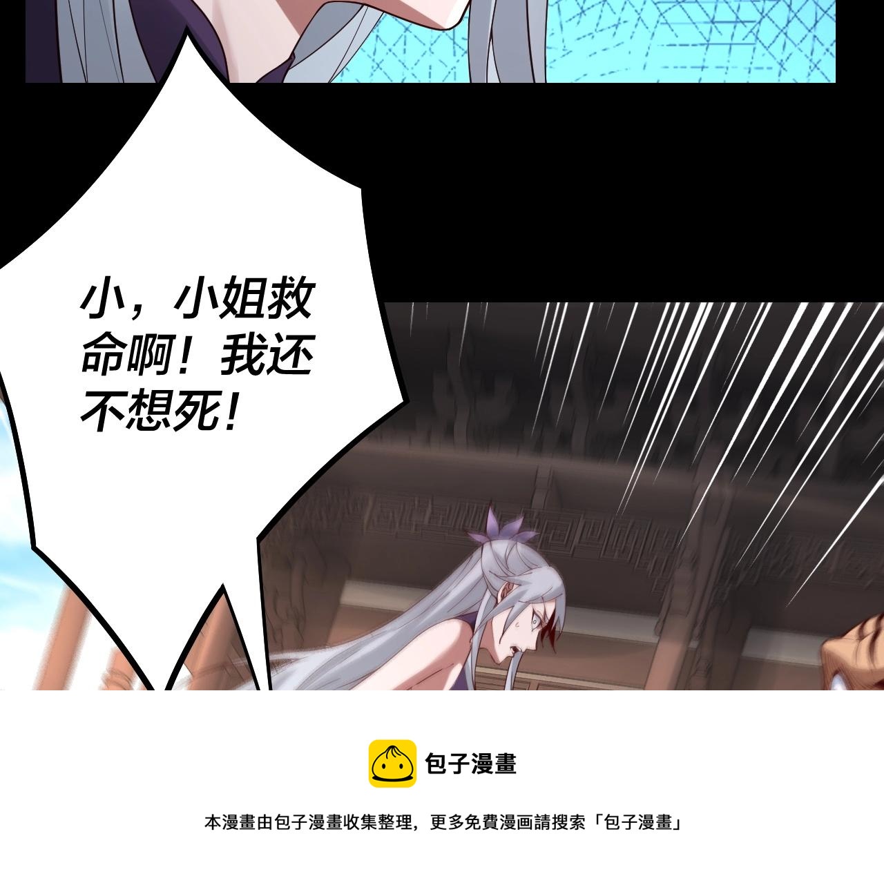 第19话 埋下个刺儿32