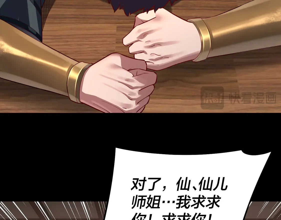 第146话 掌天瓶到手104